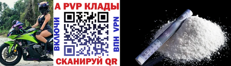 Alpha-PVP СК КРИС Купить где Шимановск