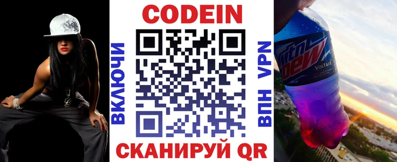 Купить где  Шимановск  Кодеин напиток Lean (лин) 