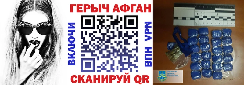 Купить  Шимановск  ГЕРОИН Афган 