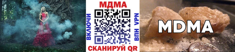MDMA молли  Купить где  Шимановск 