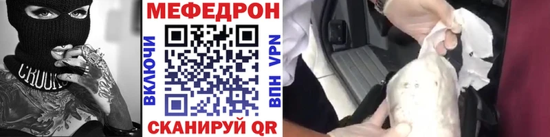МЕФ мяу мяу  Купить закладки  Шимановск 