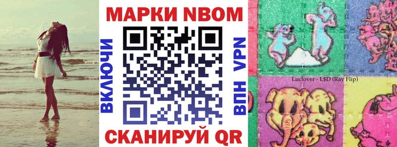 Марки NBOMe 1,5мг  Купить закладки  Шимановск 